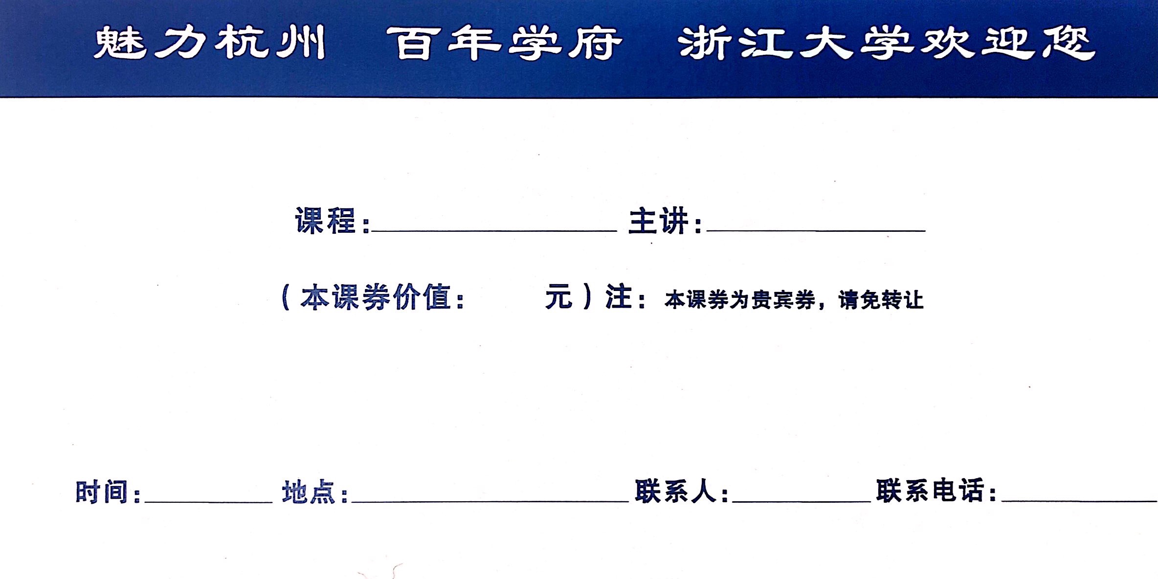 邀请函2